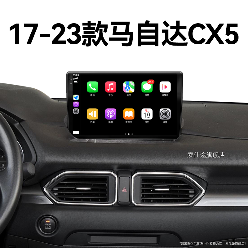 17/18/19/20新款马自达CX5专用北斗GPS原厂改装中控显示大屏导航