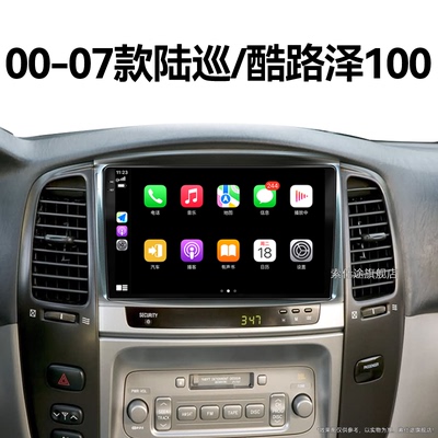 04/05/06/07老款丰田酷路泽专用LC100carplay中控显示大屏幕导航