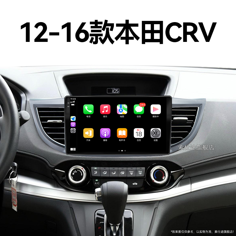 12/13/14老款东风本田CRV专用改装carplay一体机中控显示大屏导航
