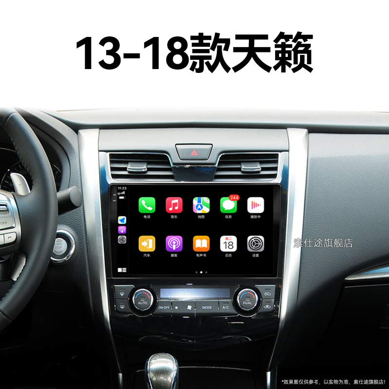13/14/15老款日产天籁专用安卓影音升级360全景中控显示大屏导航
