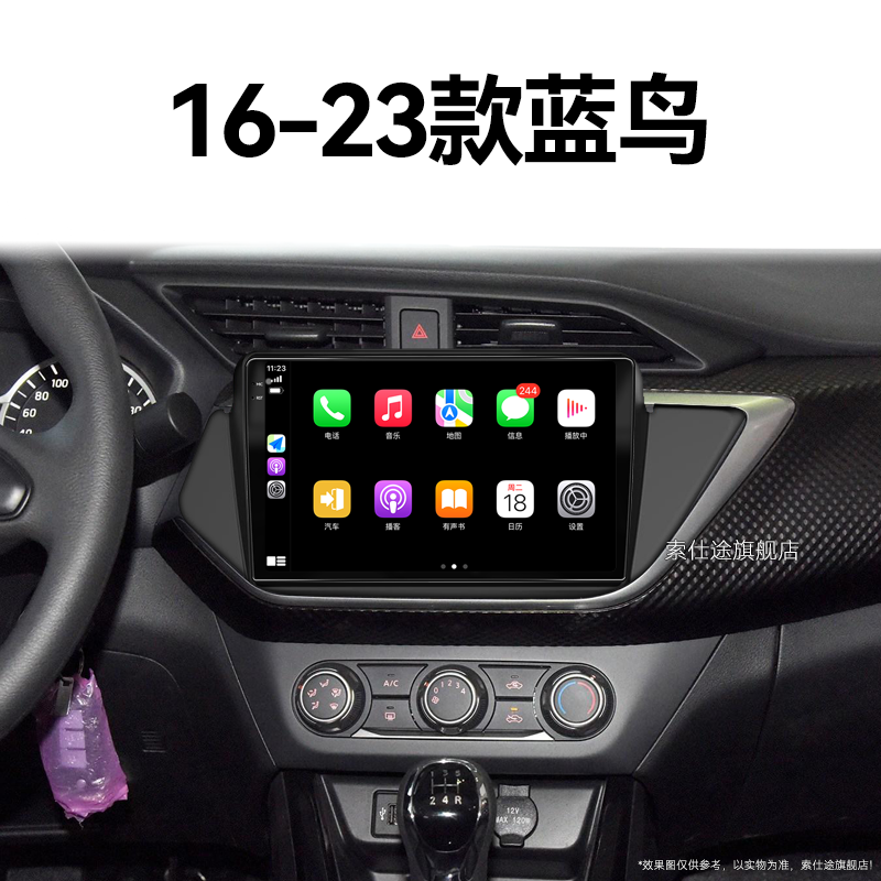 16/17/18/19新款日产蓝鸟专用改装液晶倒车影像中控显示大屏导航