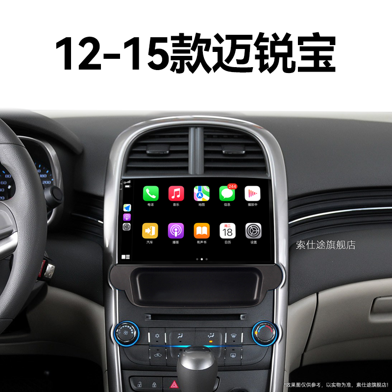 12/13/14/15老款雪佛兰迈锐宝专用carplay液晶中控显示大屏幕导航
