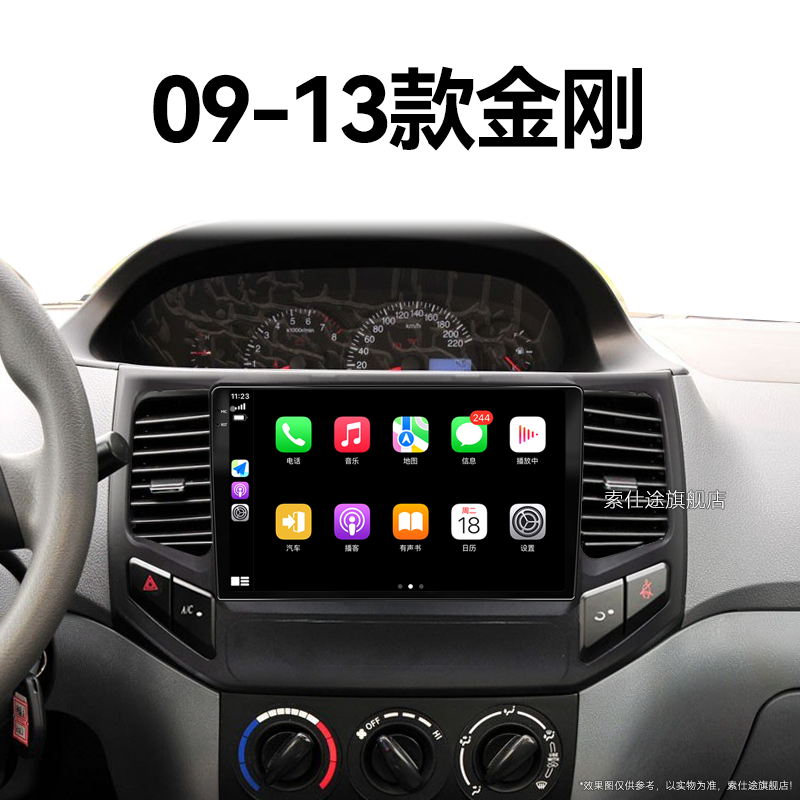 12/13年老款吉利金刚专用carplay北斗GPS多媒体中控显示大屏导航