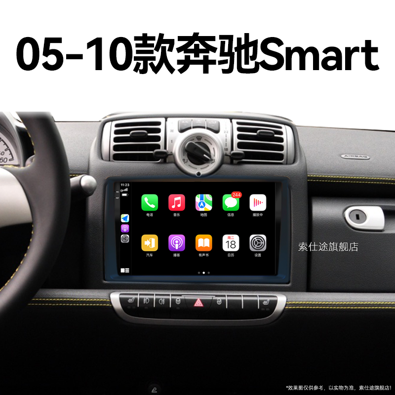 05/06/07老款奔驰Smart专用改装多媒体倒车影像中控显示大屏导航