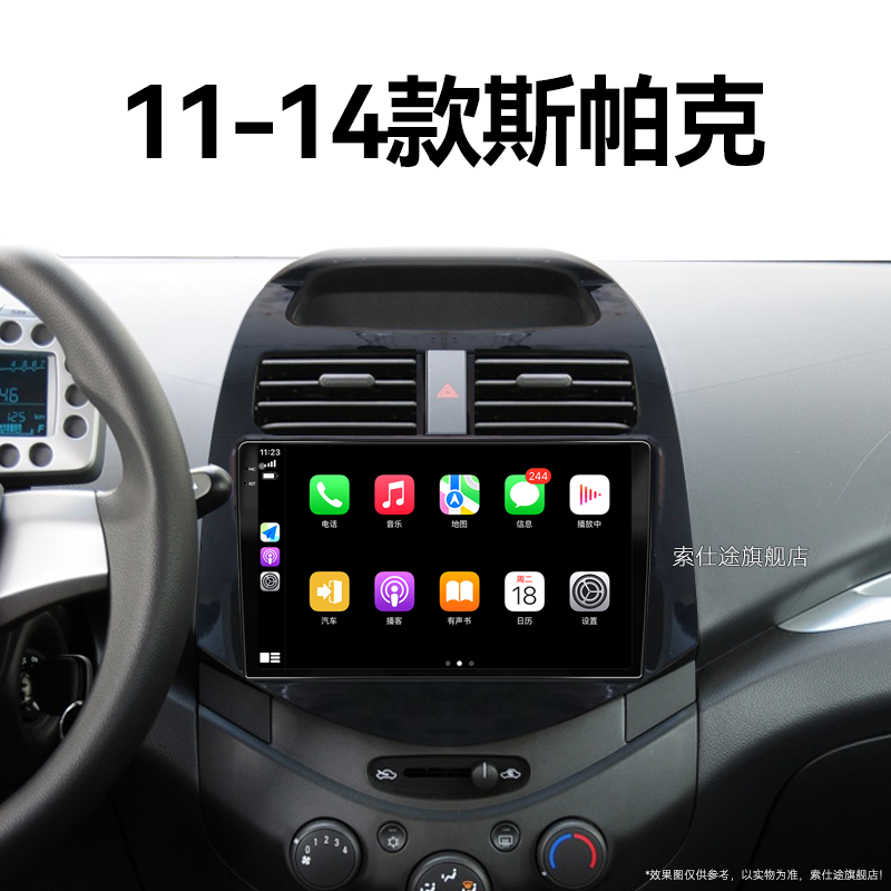 15/16/17/18老款雪佛兰斯帕克专用Spark北斗GPS中控显示大屏导航