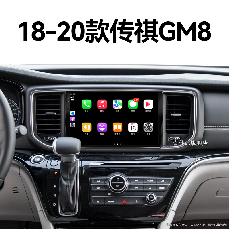 18/19/20新款传祺GM8专用安卓智能原厂升级中控显示大屏幕导航仪