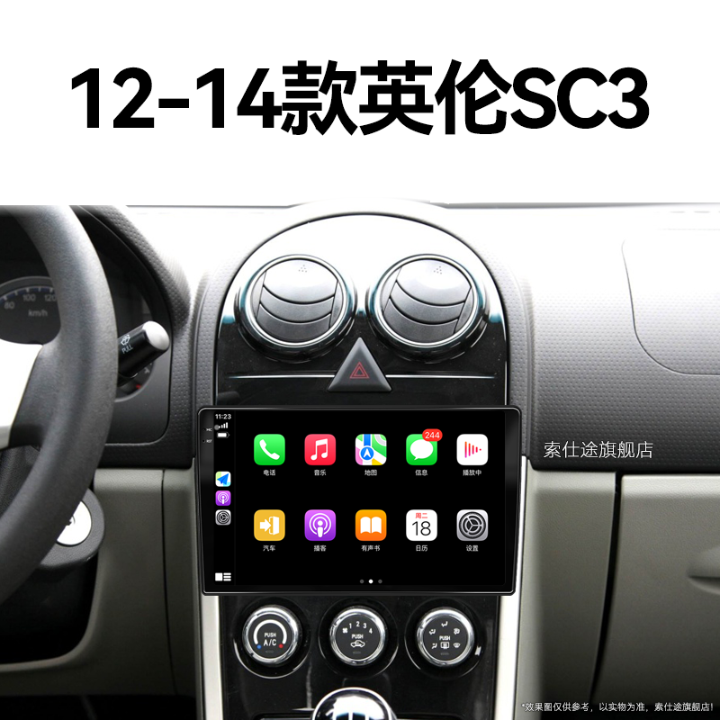 12/13/14老款吉利英伦SC3专用GC3一体机carplay中控显示大屏导航