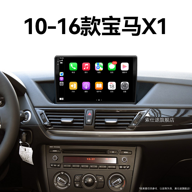 14/15/16老款宝马X1专用多媒体360全景北斗GPS中控显示大屏导航仪