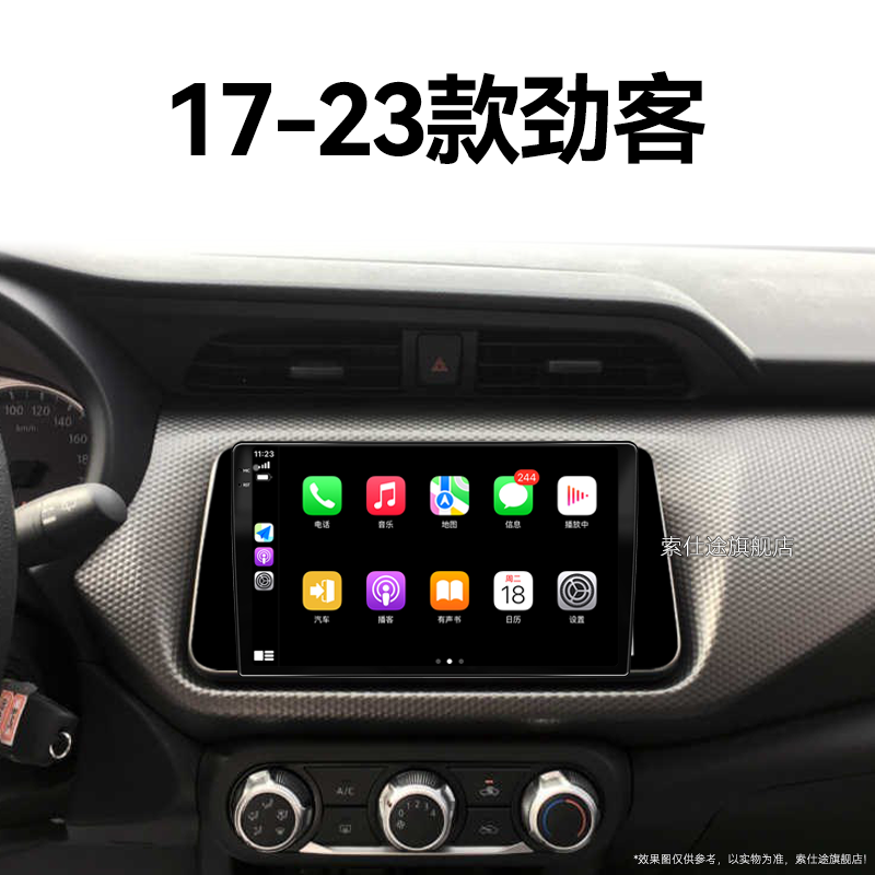 21/22/23年新款日产劲客专用carplay360全景雷达中控显示大屏导航