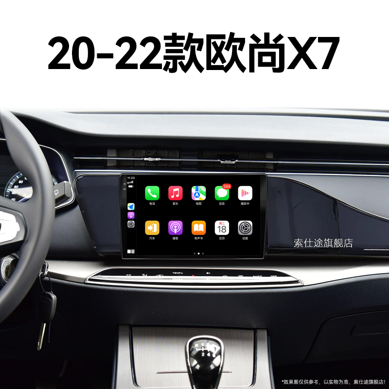 20/21/22新款长安欧尚X7专用多媒体液晶原厂改装中控显示大屏导航