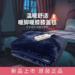 日本森田morita电热膝盖毯可水洗单人控温智能定时可披可盖暖身毯