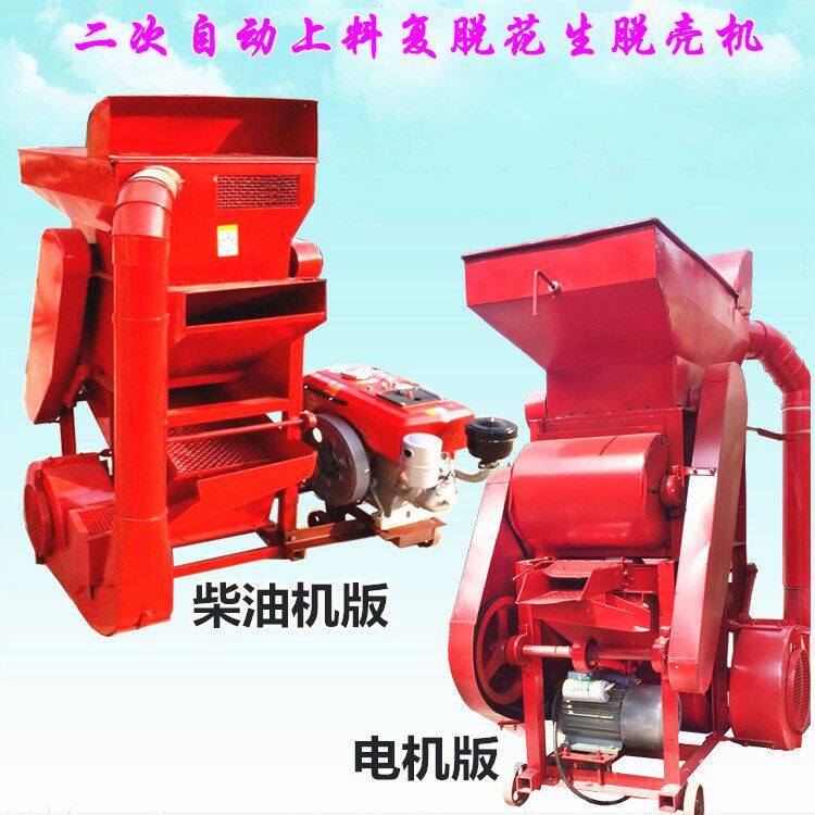 除尘去石花生剥壳机 适用于油坊脱壳 花生米脱粒机