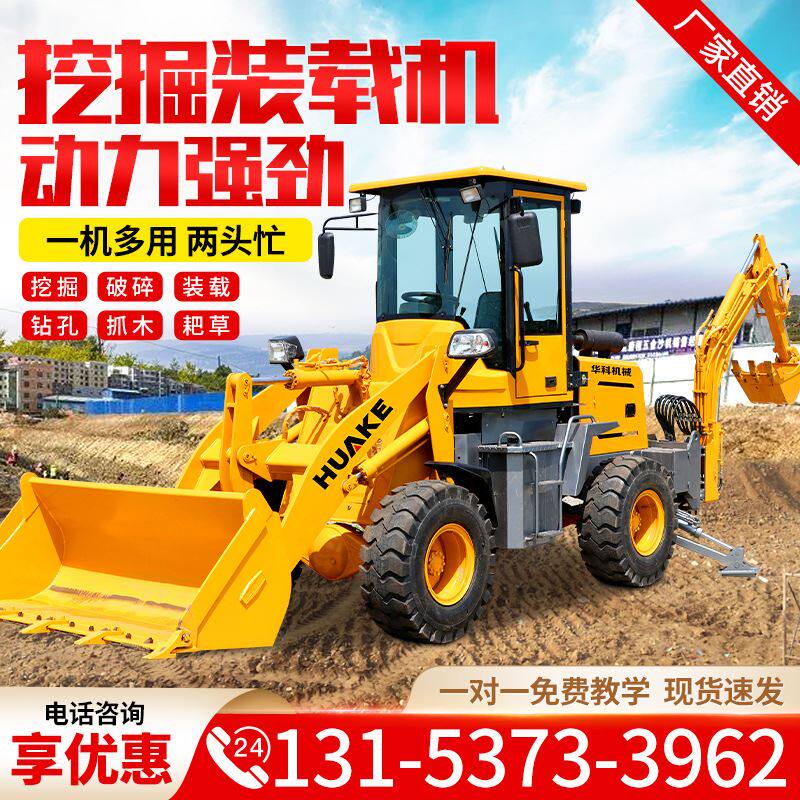 两头忙挖掘装载机小型多功能前铲后挖设备工程用水泥螺旋搅拌铲