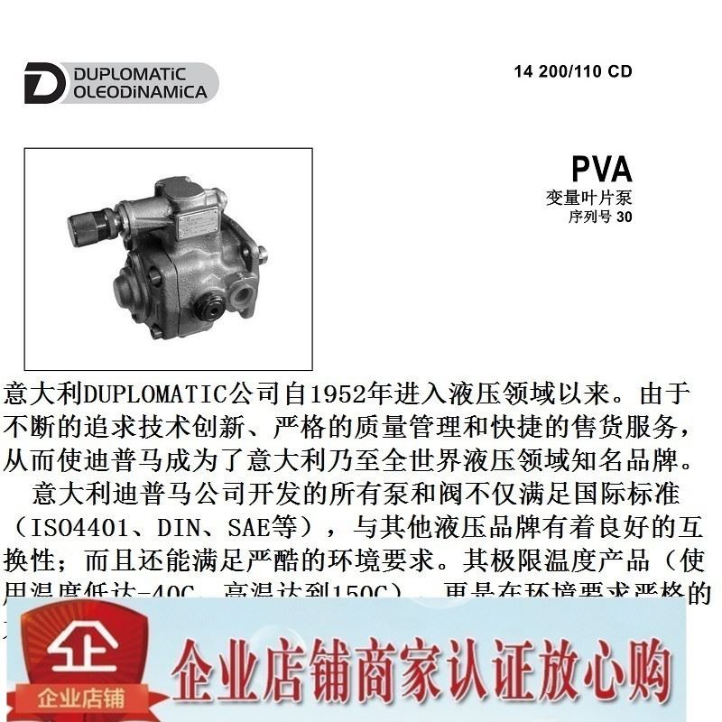 意大利迪普马duplomatic叶片泵PVA115MQ/30/V/I PVA145MQ/30/V/I