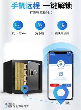 适用于虎牌保险柜家用小型高25303540cm迷你指纹密码保管箱智能防