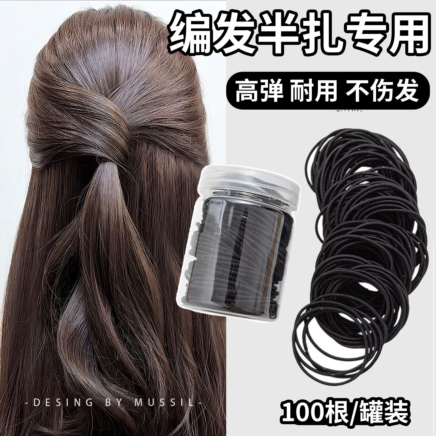 不伤发黑头绳女高弹力耐用橡皮筋扎头发绳编发发量少发圈皮套头饰