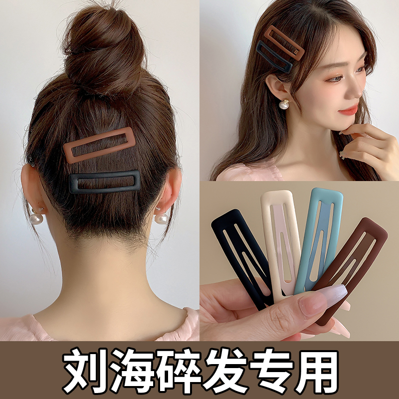 发夹黑色碎发整理一字夹