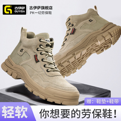 德国进口劳保鞋男款防砸刺