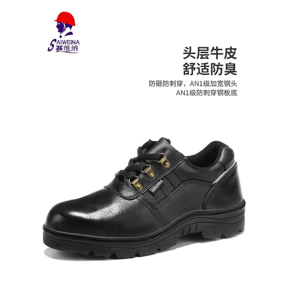 德国进口工地劳保鞋男夏防砸防刺穿透气防臭安全鞋牛皮绝缘鞋6kv