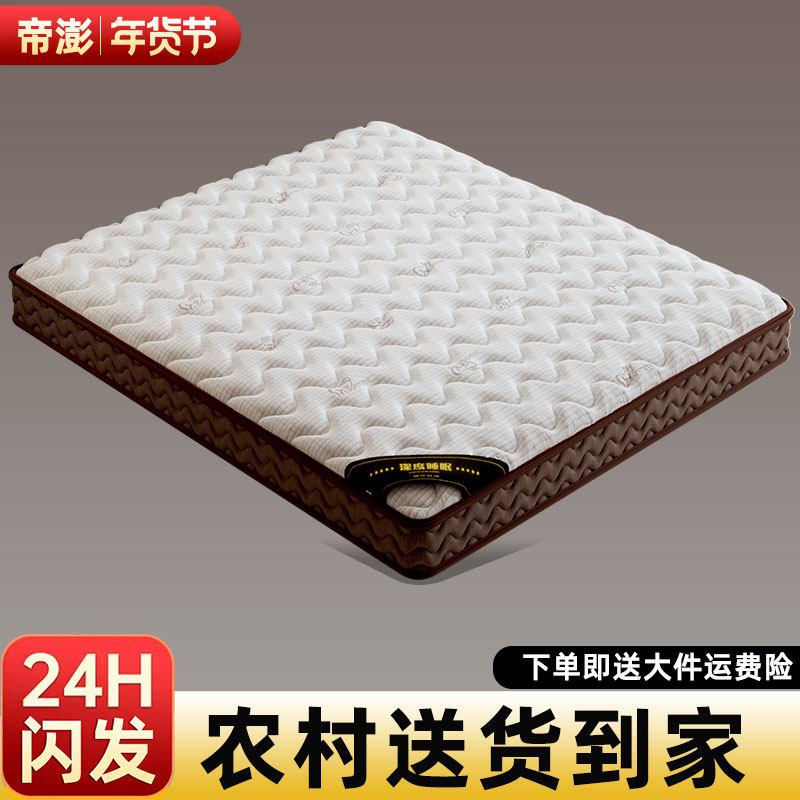 椰棕床垫家用卧室10cm棕榈硬垫子出租房用儿童榻榻米护腰护脊棕垫,住宅家具,椰棕床垫,淘宝优惠券,粉丝福利购,淘宝优惠卷