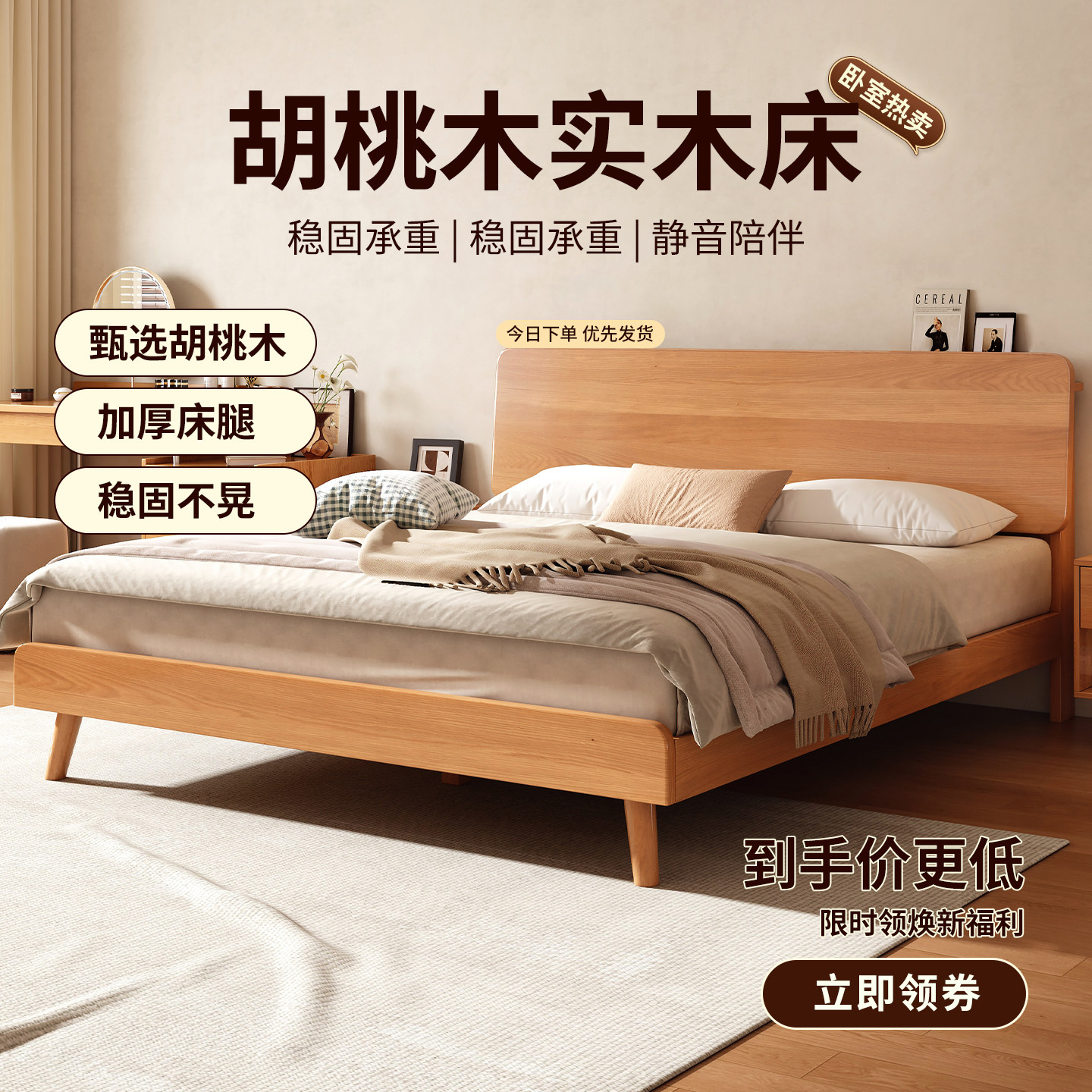 胡桃木实木1.8双人大床1.2米单床