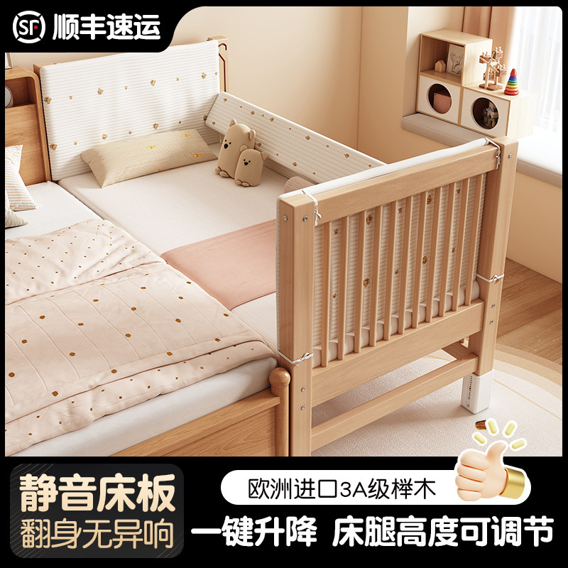 榉木拼接床婴儿床高低可调床边加宽床无缝拼接大人可睡可升降小床