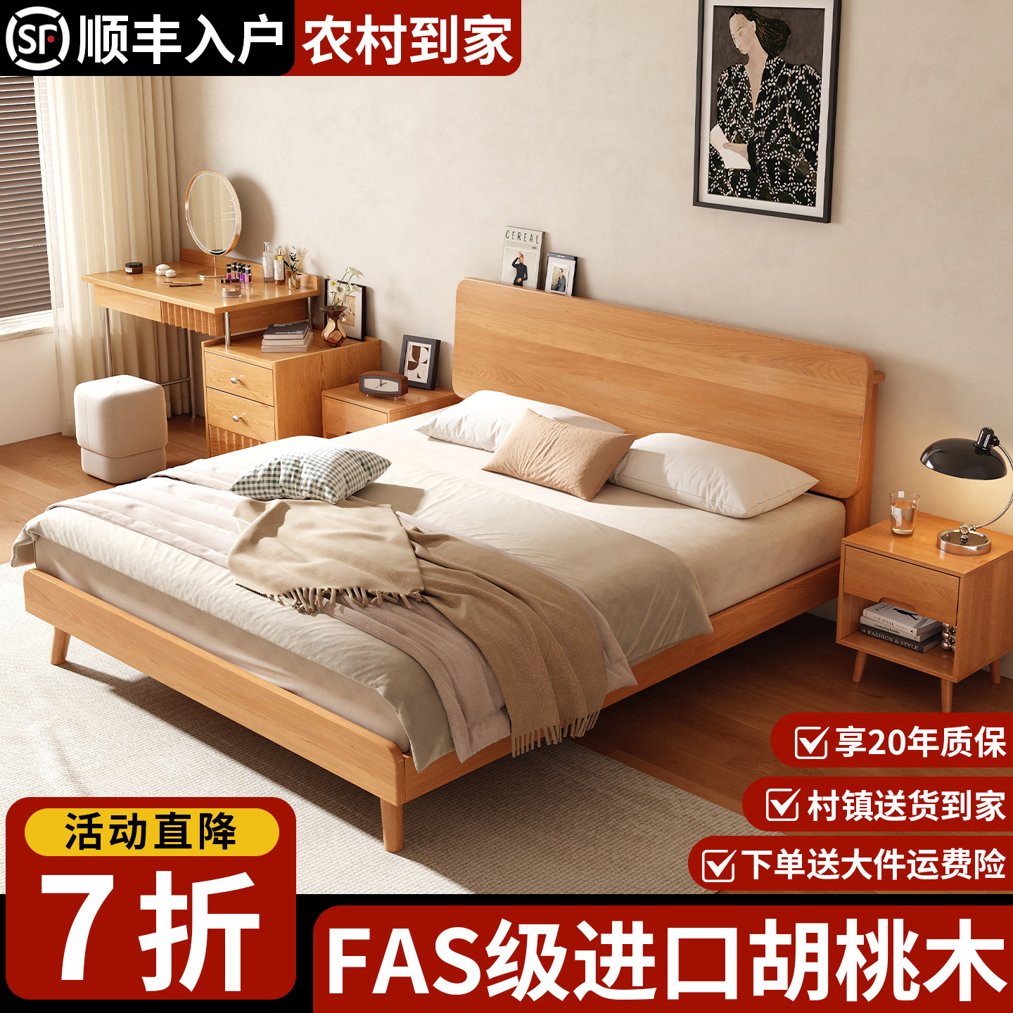全实木床胡桃木现代简约双人床1.8米卧室1.5米原木床大床主卧家具图片
