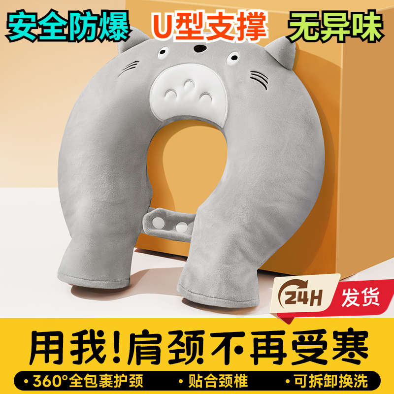 u型热水袋注水颈椎热敷专用暖水袋加厚防爆颈椎脖子护颈肩颈部