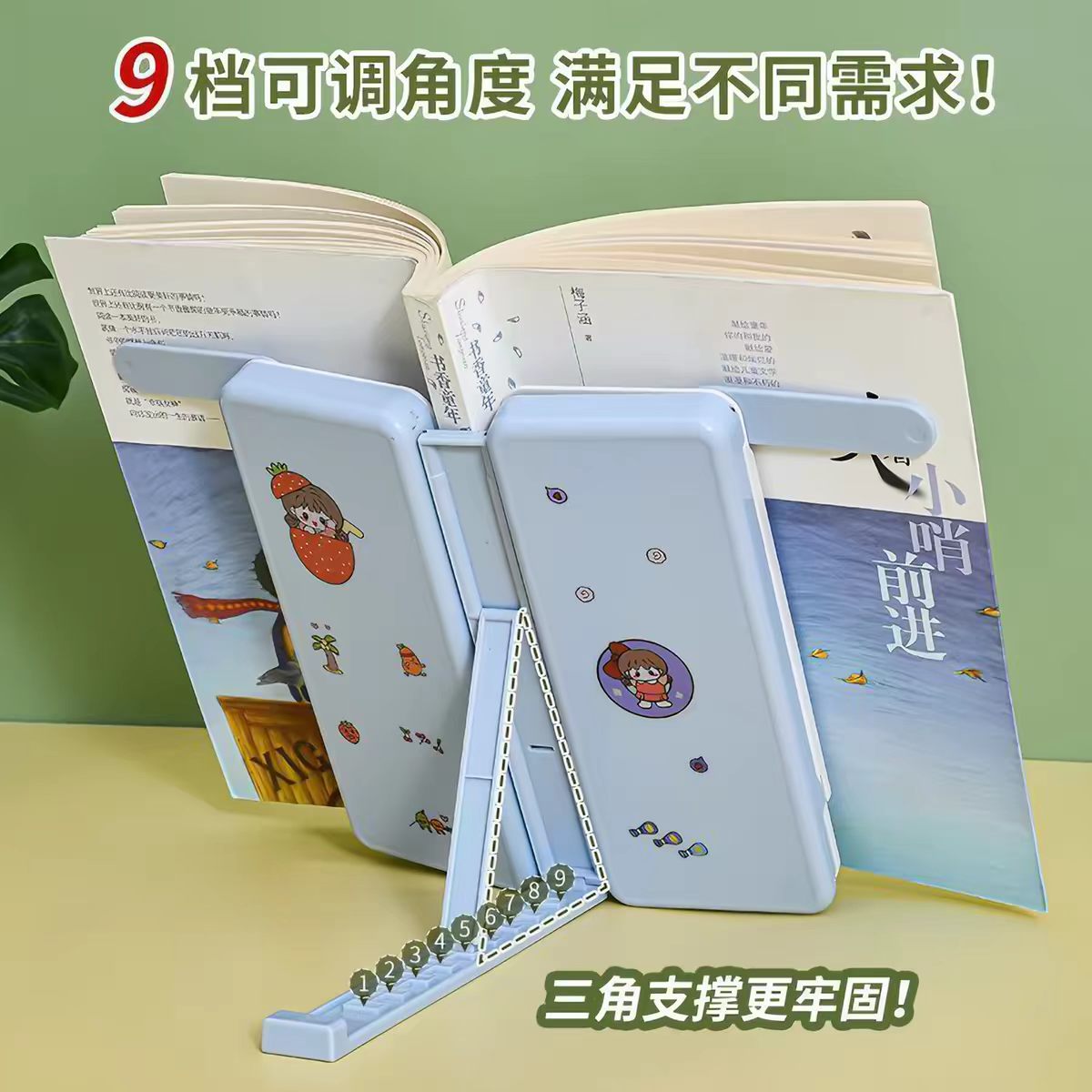 阅读书架文具盒可折叠多功能桌面
