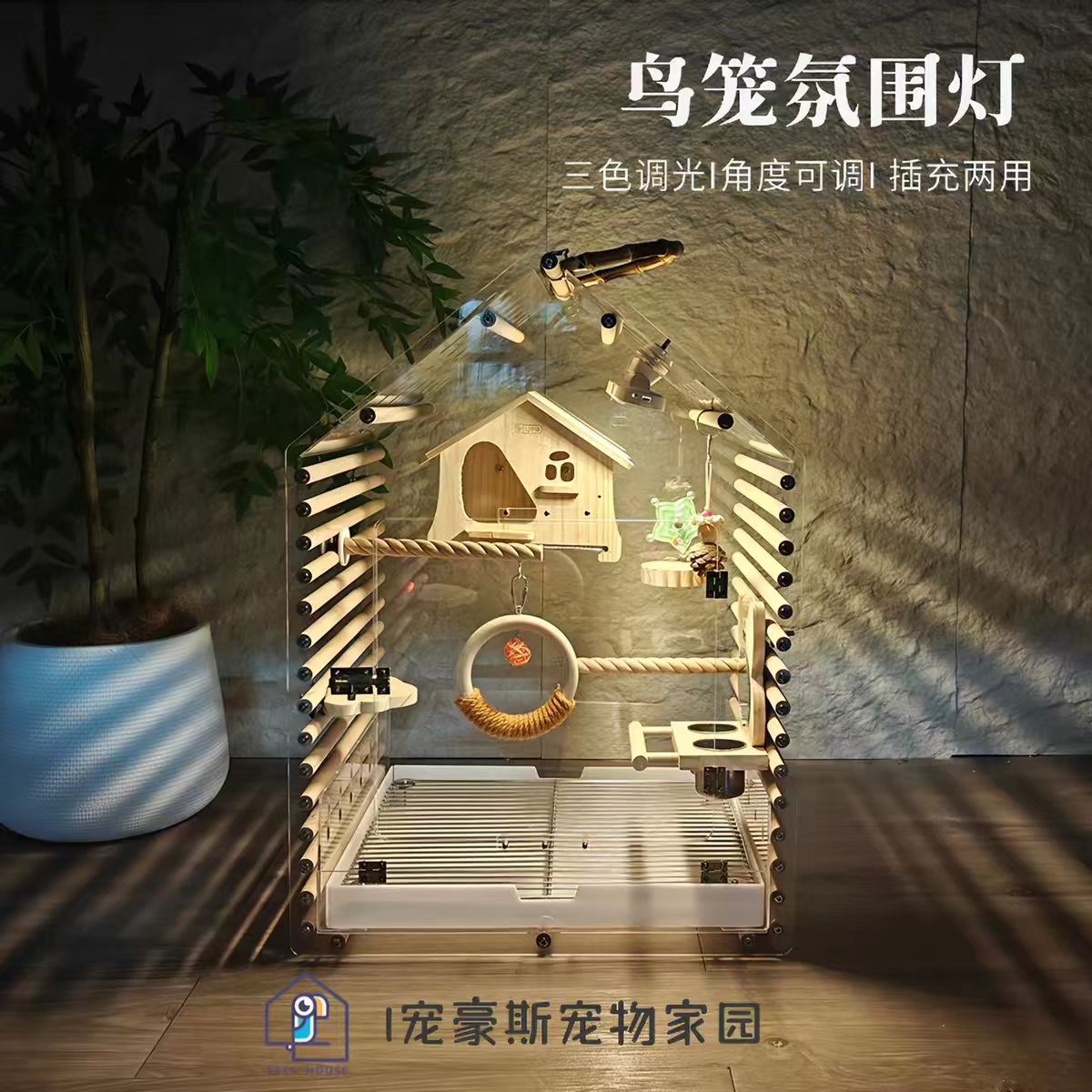 鸟笼氛围照明夜灯｜磁吸三档色温