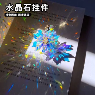 太阳光捕手水晶石挂件炫酷折射棱镜立方体丁达尔效应桌面立体摆件