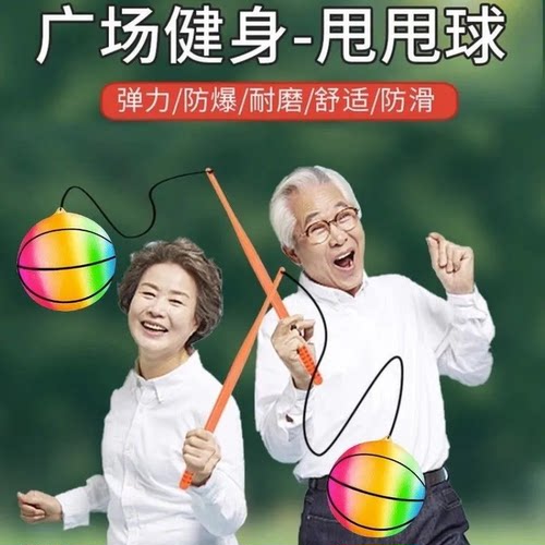 健身甩甩球锻炼手臂肩颈