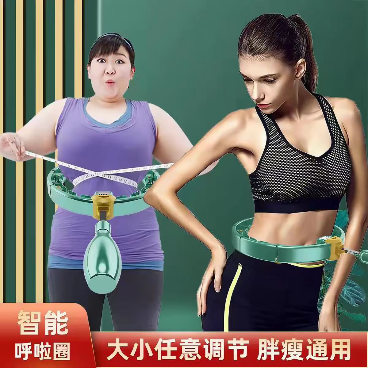 加大码智能可拆卸呼啦圈男女童环