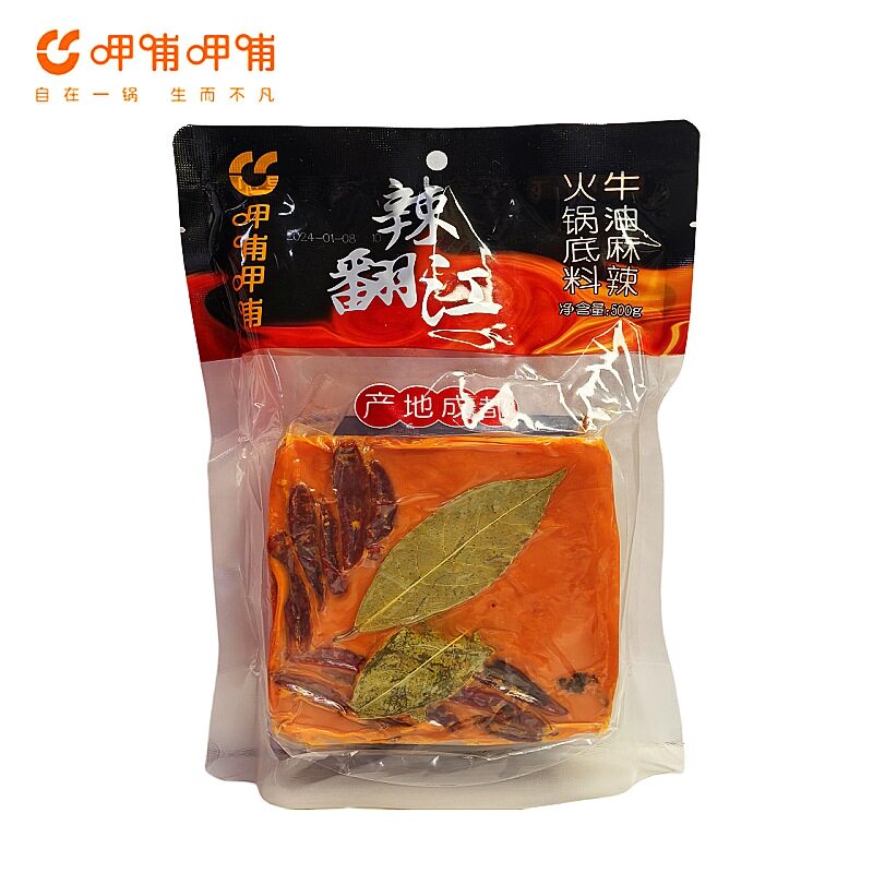 呷哺火锅底料麻辣牛油红汤麻辣烫冒菜串串香煮面炒菜火锅食材