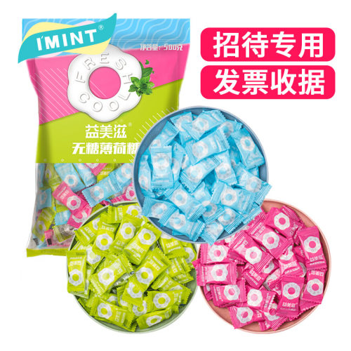 I'MINT无糖圈圈口香糖 薄荷糖商务招待 润喉含片散装糖果批发