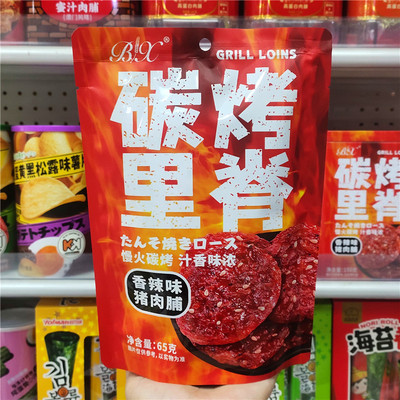 博翔香辣味碳烤里脊办公室解馋小零食女生充饥烤肉猪肉脯休闲小吃