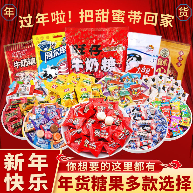 包邮结婚喜糖散糖果奶糖休闲零食批发满月喜糖组合批發