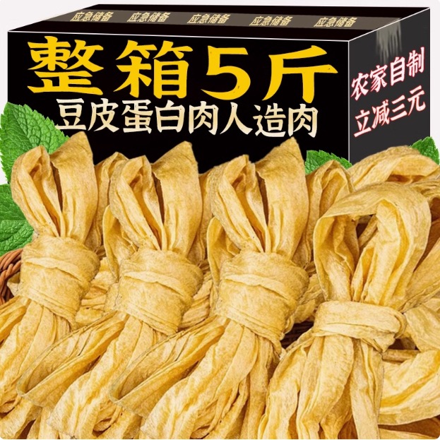 手工人造肉大豆制品农家菜蛋白肉豆皮豆腐皮干货素肉火锅配菜
