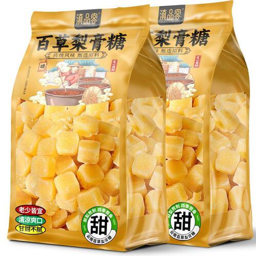 滇品客百草梨膏糖手工薄荷味硬糖胖大海秋梨膏清凉泡水糖休闲零食