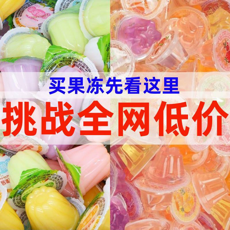 果冻多口味大礼包儿童小孩零食吸吸冻乳酸水果味水果冻整箱批发