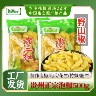 3袋野山椒小米辣老壇泡椒酸辣傣味舂雞腳手剝筍調料泡椒 泡椒500g