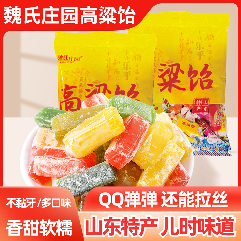 老式高粱饴软糖拉丝混合口味结婚喜糖果零食麦芽糖独立包装批发