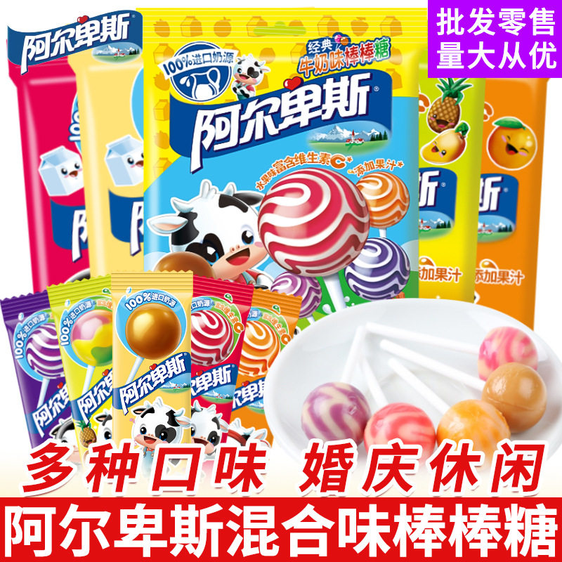 包邮阿尔卑斯棒棒糖水果味硬糖散装混合结婚喜糖零食糖果批发年货