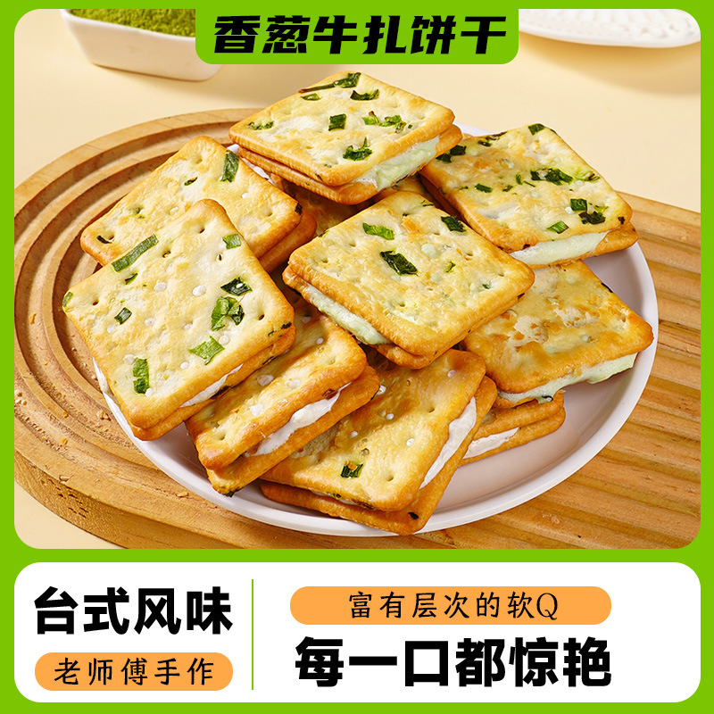 【铁盒】抹茶味+原味牛扎饼干牛轧糖夹心苏打饼干办公室零食休闲