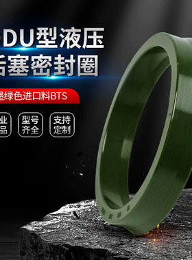 进口聚氨酯，ODU，液压油封大全YXd型油缸