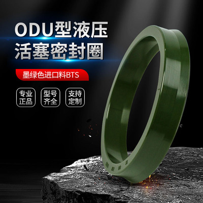进口聚氨酯，ODU，液压油封大全YXd型油缸
