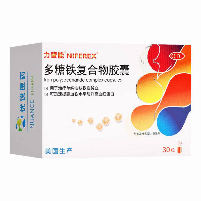 力蜚能 多糖铁复合物胶囊AC