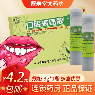 云南白药口腔溃疡散粉口腔溃疡专用粉西瓜霜治口疮药粉止痛AC