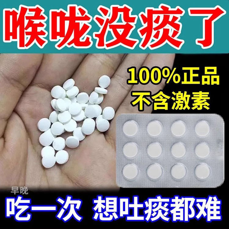 化痰药祛痰治长期喉咙有痰咳不出浓痰黄痰白痰泡沫痰羧甲司坦片AC