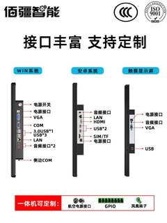 7/8/12/15寸触摸工控显示器 PLC壁挂式触控嵌入式 工业电脑显示屏